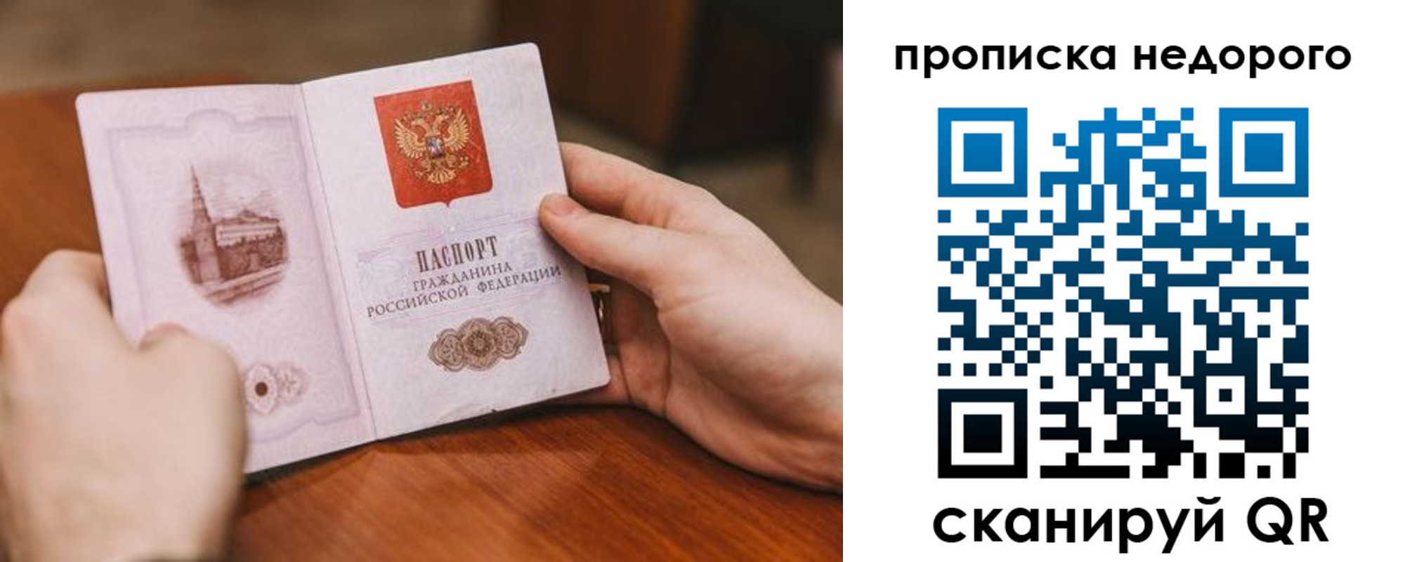 миграционный учет в Заволжье