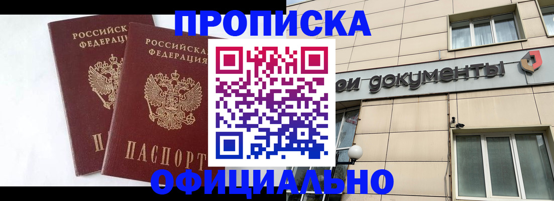 прописка для военкомата в Заволжье