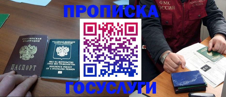 временная регистрация госуслуги в Заволжье