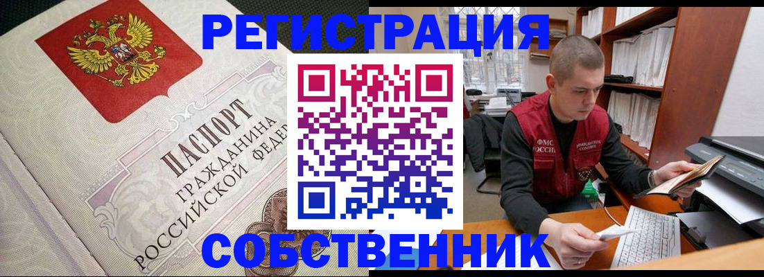 временная регистрация адрес в Заволжье