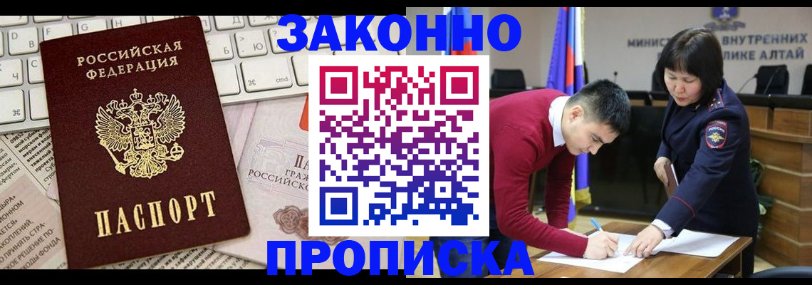прописка иностранных граждан в Заволжье